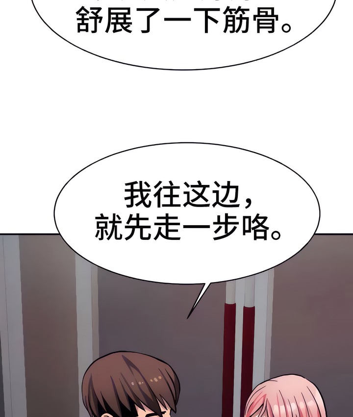 第20话-有债必偿｜Punishing Bad Girls-boke（第14张）