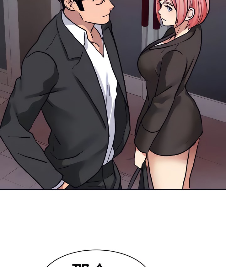 第20话-有债必偿｜Punishing Bad Girls-boke（第15张）