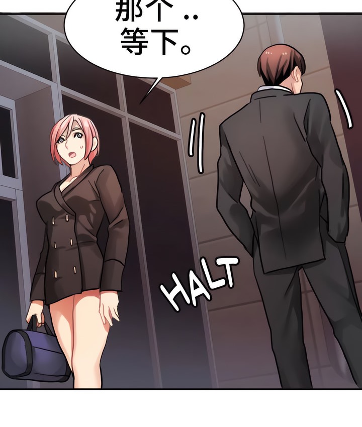 第20话-有债必偿｜Punishing Bad Girls-boke（第16张）