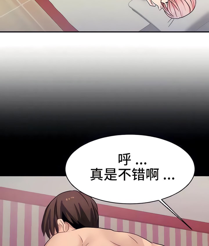 第23话-有债必偿｜Punishing Bad Girls-boke（第8张）