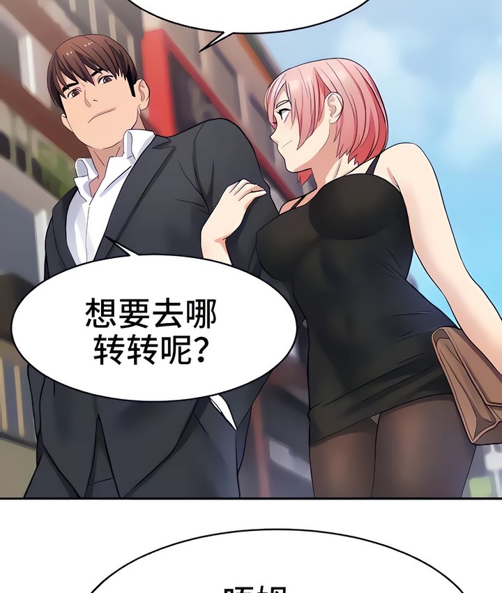 第24话-有债必偿｜Punishing Bad Girls-boke（第14张）