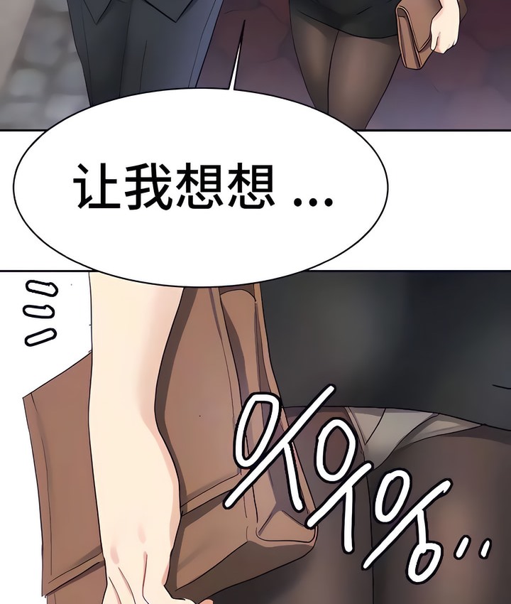 第24话-有债必偿｜Punishing Bad Girls-boke（第16张）