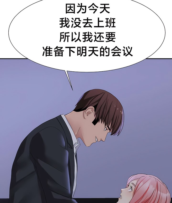 第25话-有债必偿｜Punishing Bad Girls-boke（第8张）