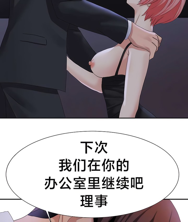 第25话-有债必偿｜Punishing Bad Girls-boke（第9张）