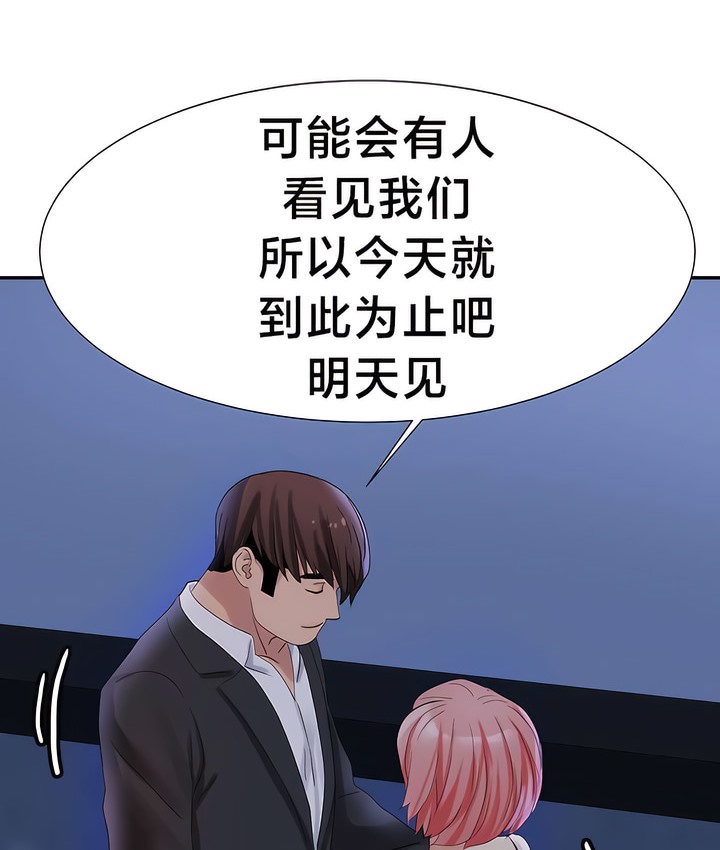 第25话-有债必偿｜Punishing Bad Girls-boke（第14张）