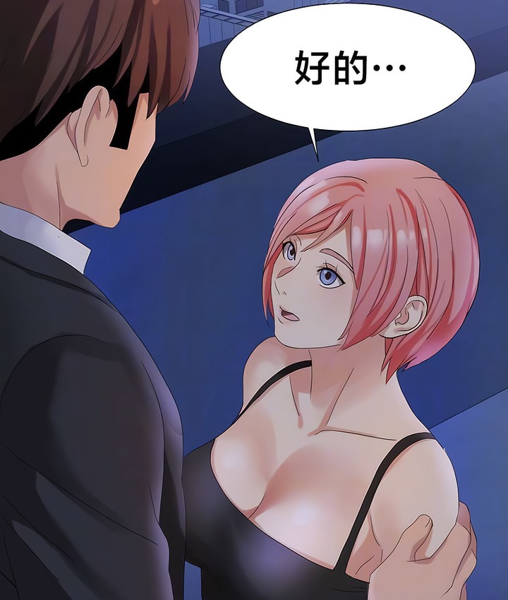 第25话-有债必偿｜Punishing Bad Girls-boke（第16张）