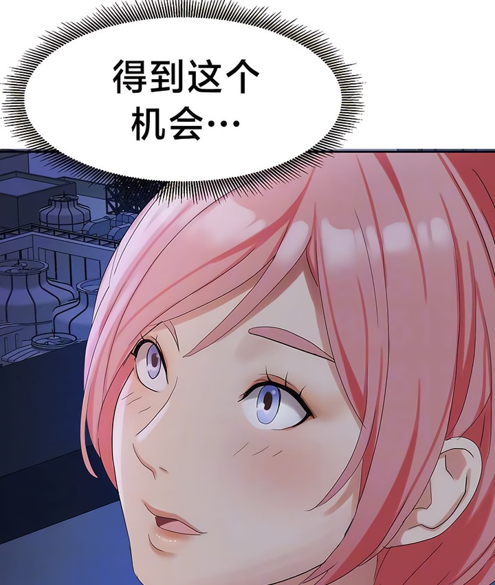 第25话-有债必偿｜Punishing Bad Girls-boke（第19张）