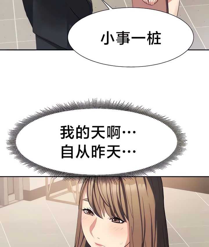 第26话-有债必偿｜Punishing Bad Girls-boke（第15张）