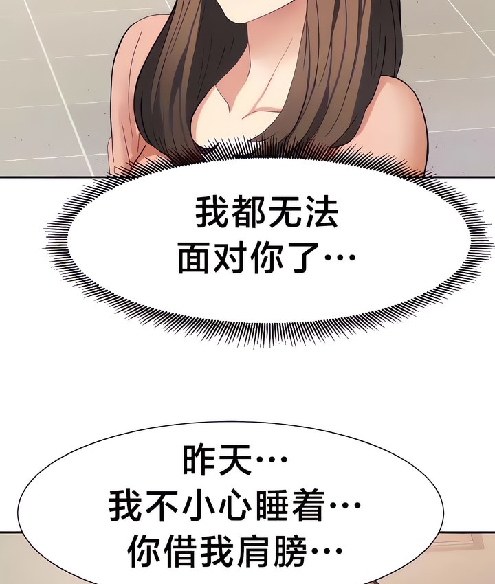 第26话-有债必偿｜Punishing Bad Girls-boke（第16张）