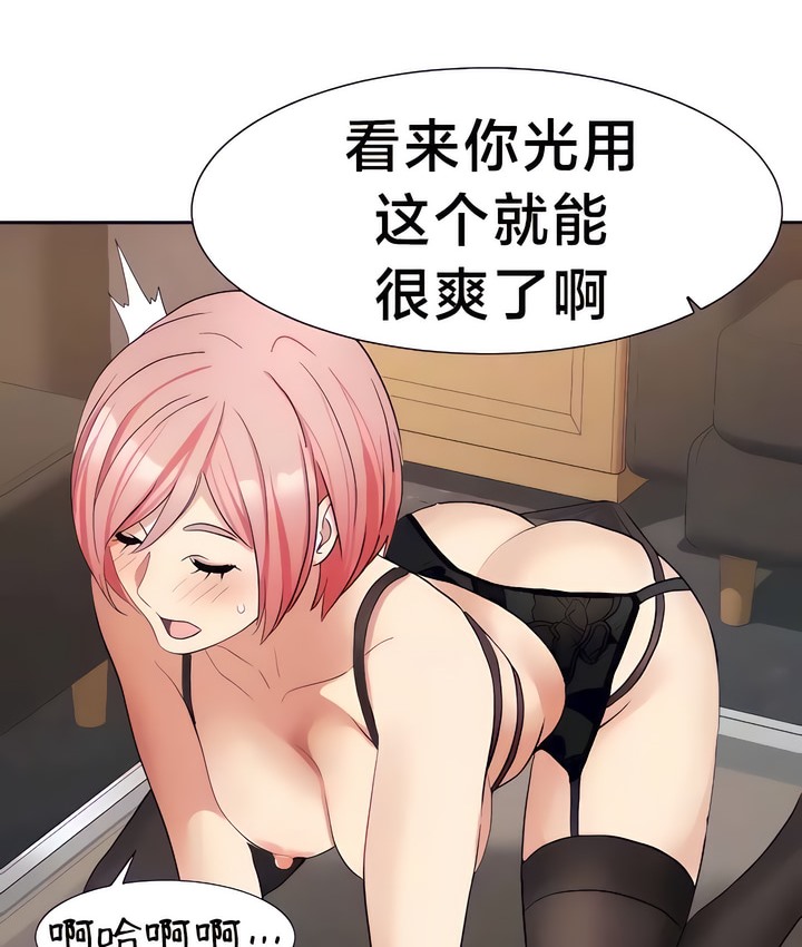 第27话-有债必偿｜Punishing Bad Girls-boke（第13张）