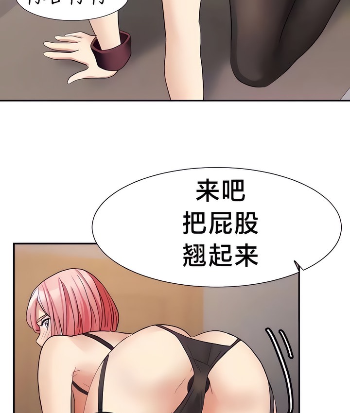 第27话-有债必偿｜Punishing Bad Girls-boke（第14张）