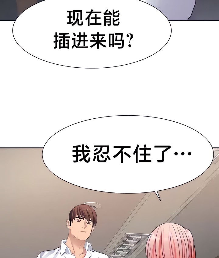 第27话-有债必偿｜Punishing Bad Girls-boke（第23张）