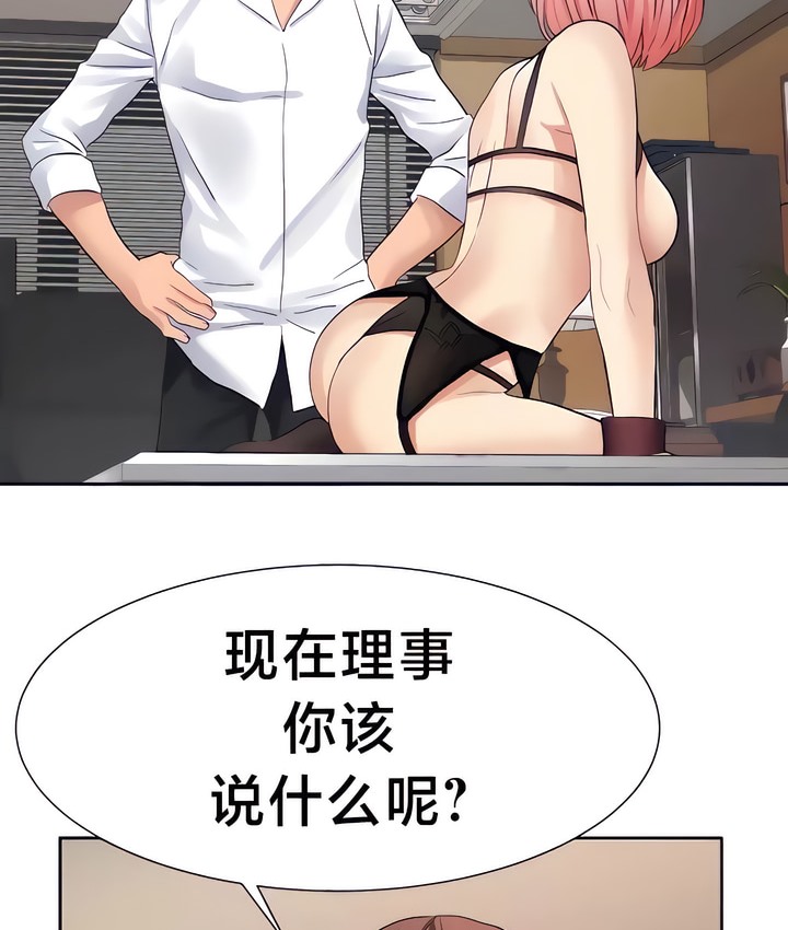 第27话-有债必偿｜Punishing Bad Girls-boke（第24张）