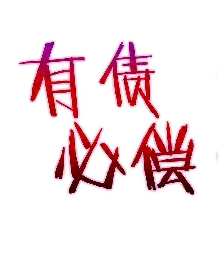 第28话-有债必偿｜Punishing Bad Girls-boke（第7张）