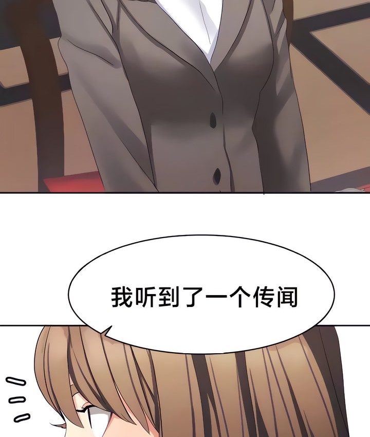 第29话-有债必偿｜Punishing Bad Girls-boke（第23张）