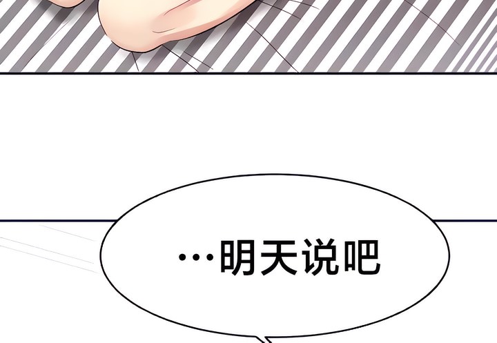 第30话-有债必偿｜Punishing Bad Girls-boke（第9张）