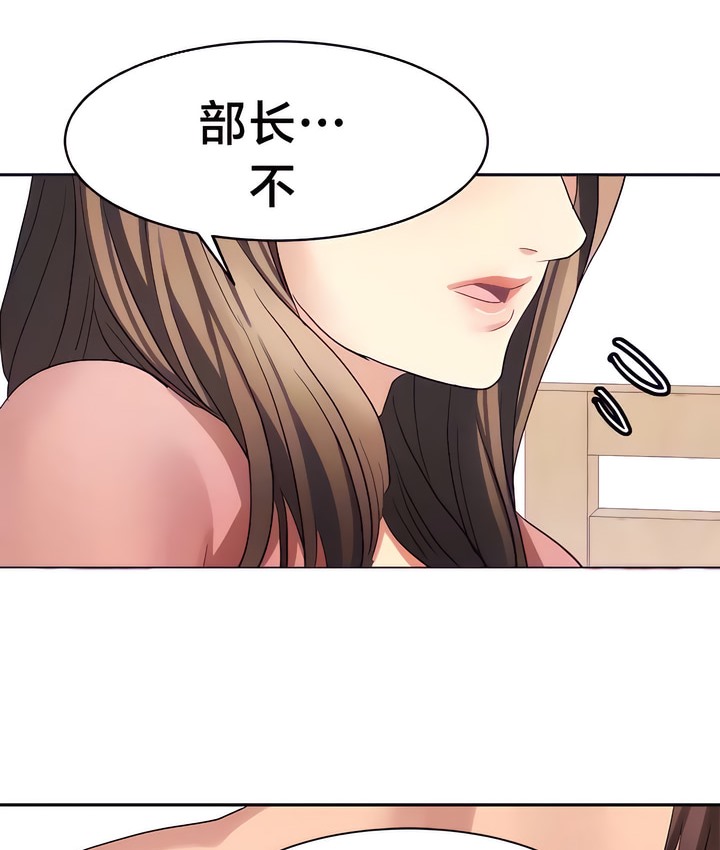 第31话-有债必偿｜Punishing Bad Girls-boke（第7张）