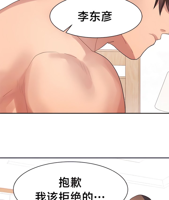 第31话-有债必偿｜Punishing Bad Girls-boke（第8张）