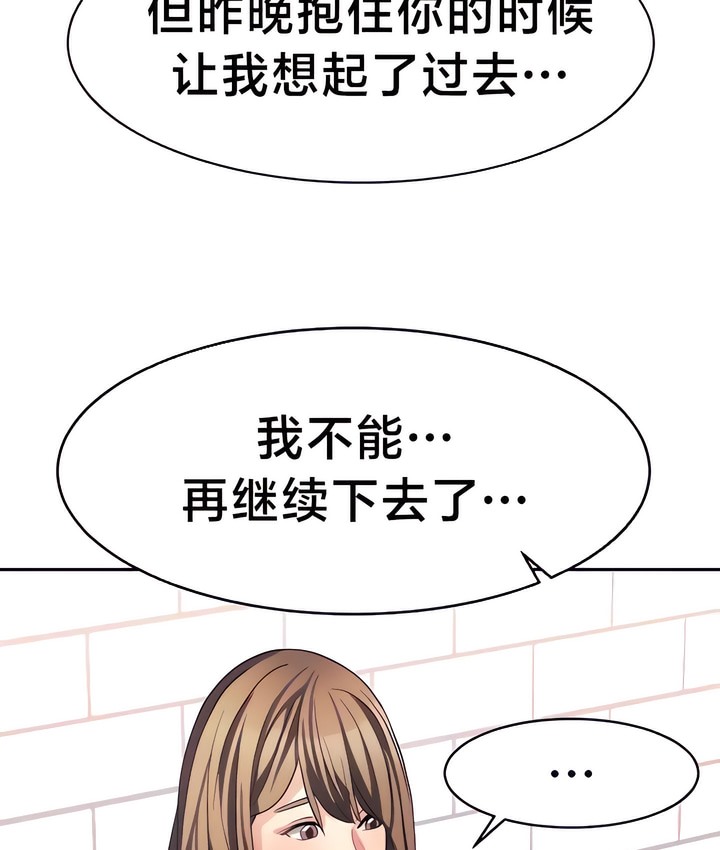 第31话-有债必偿｜Punishing Bad Girls-boke（第10张）