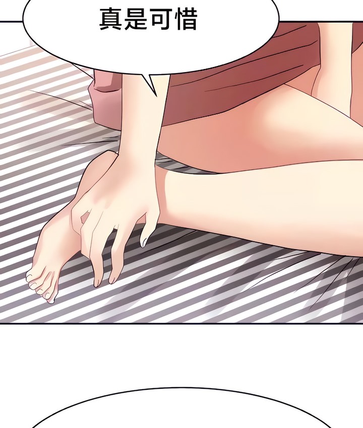 第31话-有债必偿｜Punishing Bad Girls-boke（第12张）