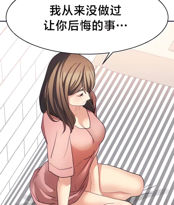 第31话-有债必偿｜Punishing Bad Girls-boke（第13张）