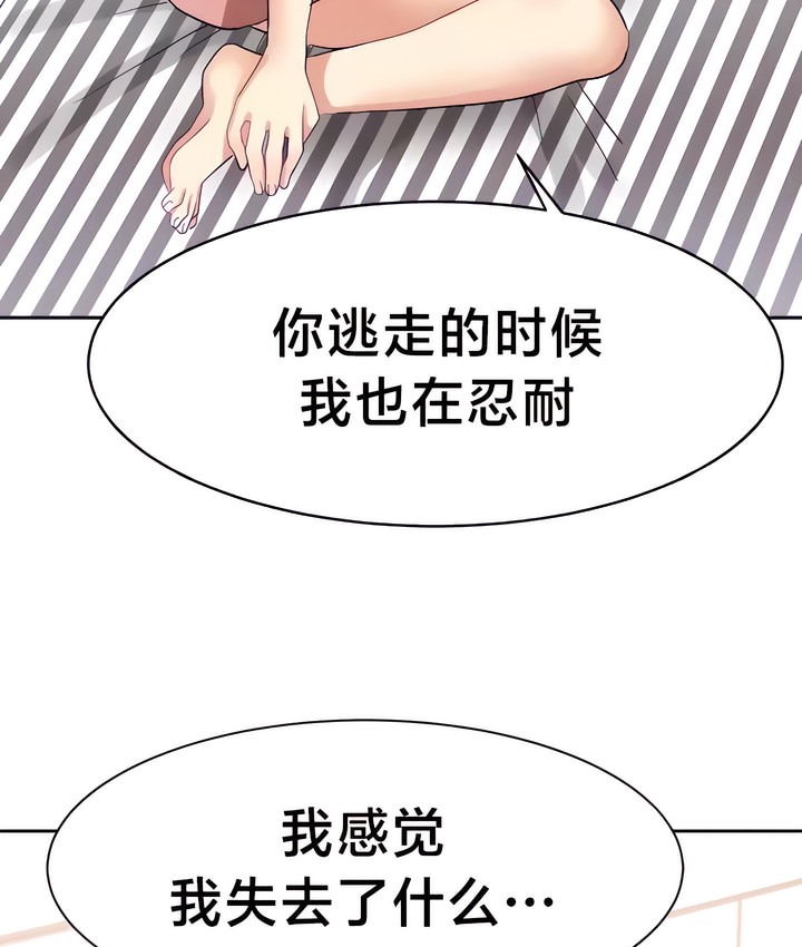 第31话-有债必偿｜Punishing Bad Girls-boke（第14张）