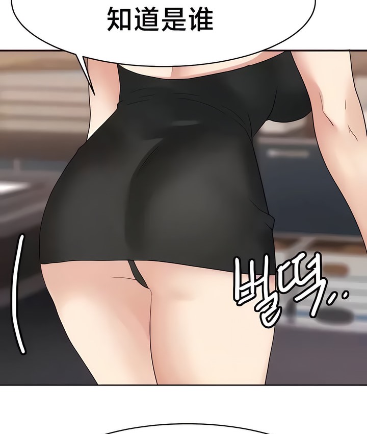 第32话-有债必偿｜Punishing Bad Girls-boke（第6张）