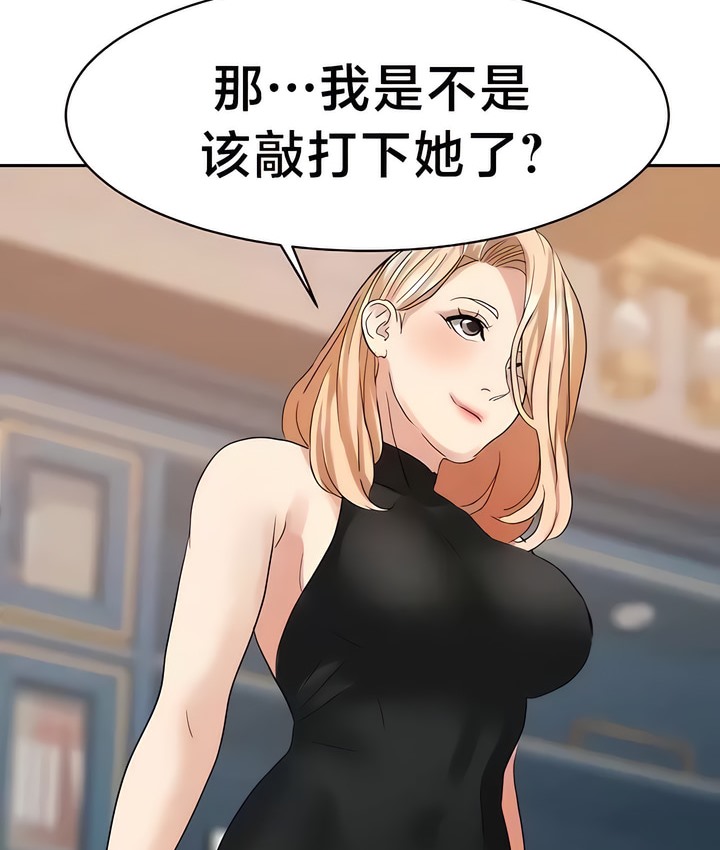 第32话-有债必偿｜Punishing Bad Girls-boke（第7张）