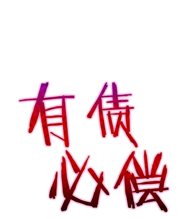 第32话-有债必偿｜Punishing Bad Girls-boke（第9张）