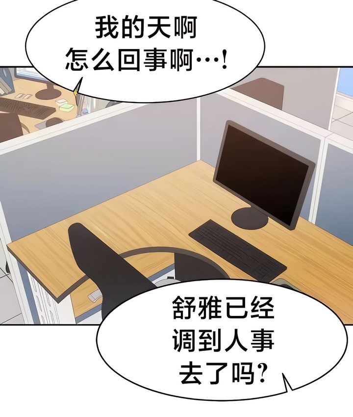 第32话-有债必偿｜Punishing Bad Girls-boke（第11张）