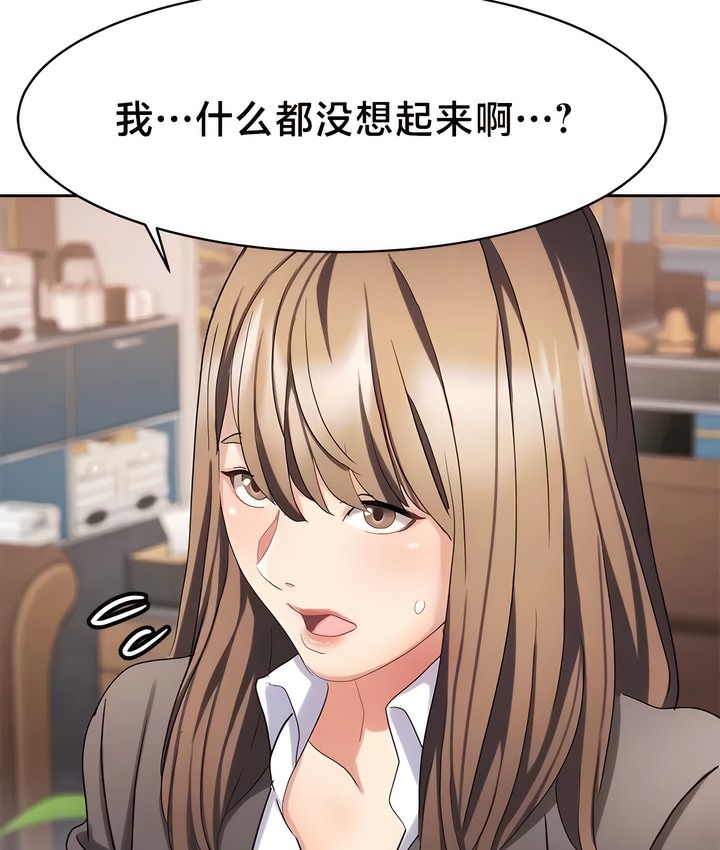 第33话-有债必偿｜Punishing Bad Girls-boke（第10张）