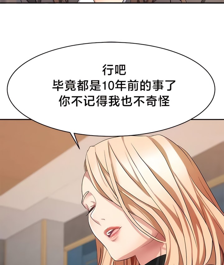 第33话-有债必偿｜Punishing Bad Girls-boke（第11张）