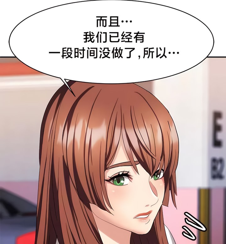 第34话-有债必偿｜Punishing Bad Girls-boke（第10张）