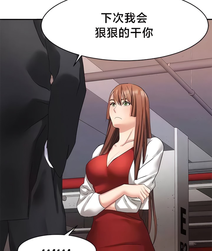 第34话-有债必偿｜Punishing Bad Girls-boke（第19张）