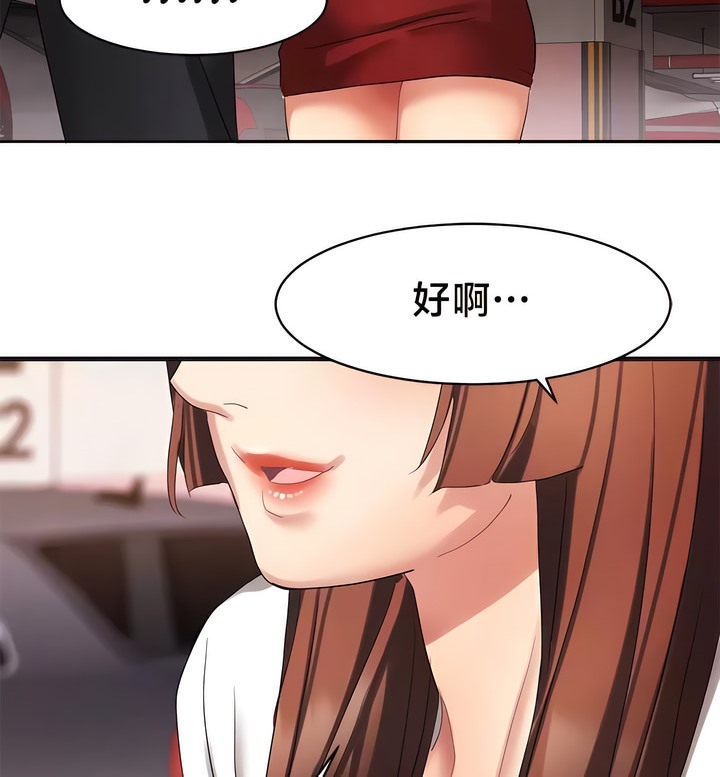 第34话-有债必偿｜Punishing Bad Girls-boke（第20张）