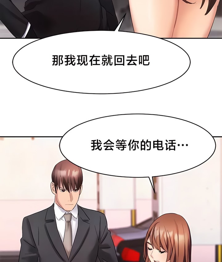 第34话-有债必偿｜Punishing Bad Girls-boke（第22张）
