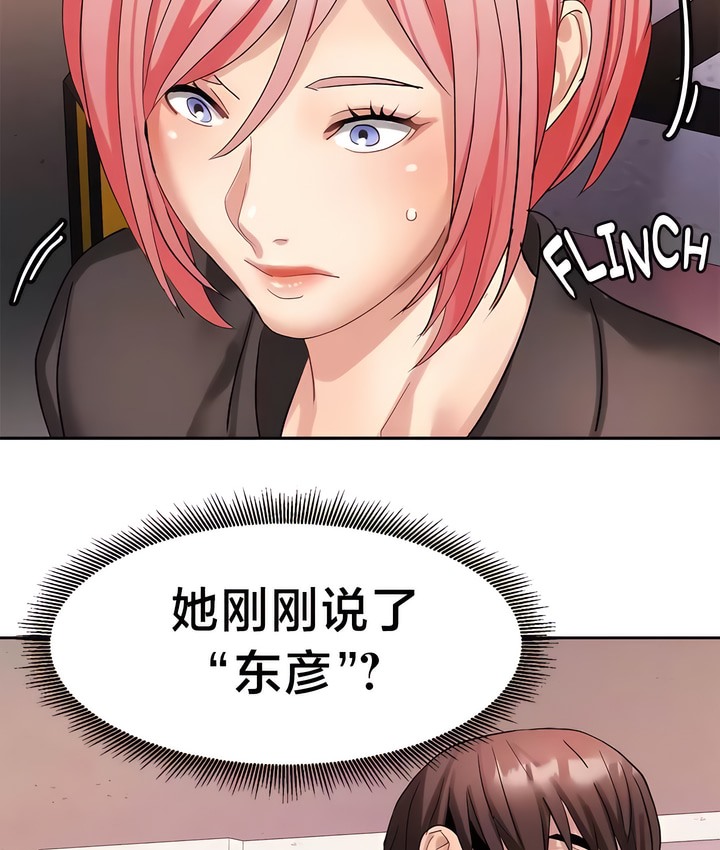 第34话-有债必偿｜Punishing Bad Girls-boke（第25张）