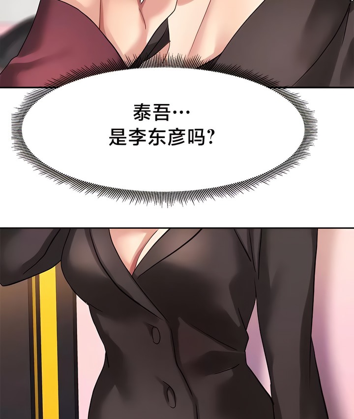 第34话-有债必偿｜Punishing Bad Girls-boke（第29张）