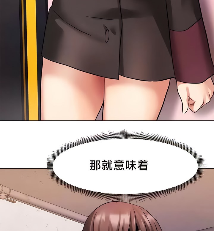 第34话-有债必偿｜Punishing Bad Girls-boke（第30张）