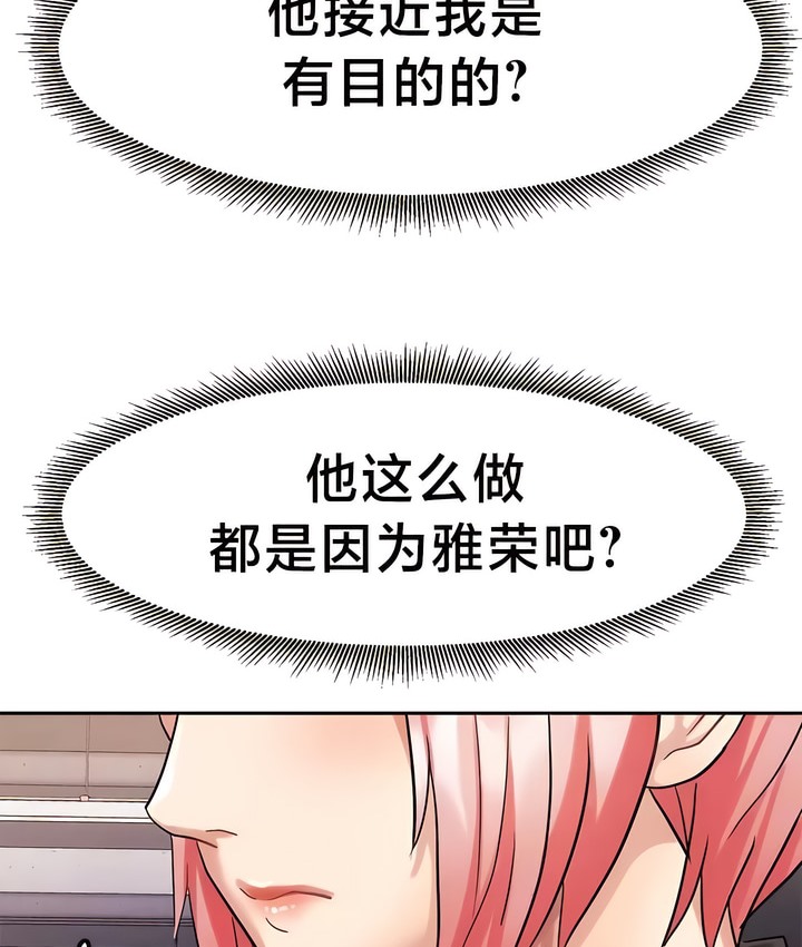 第34话-有债必偿｜Punishing Bad Girls-boke（第32张）