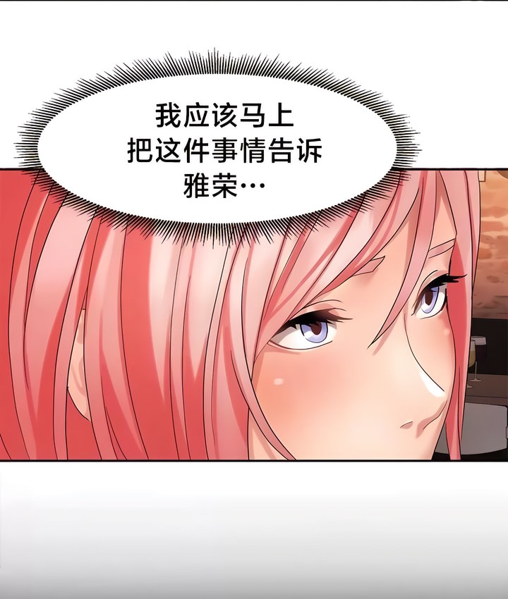 第34话-有债必偿｜Punishing Bad Girls-boke（第44张）