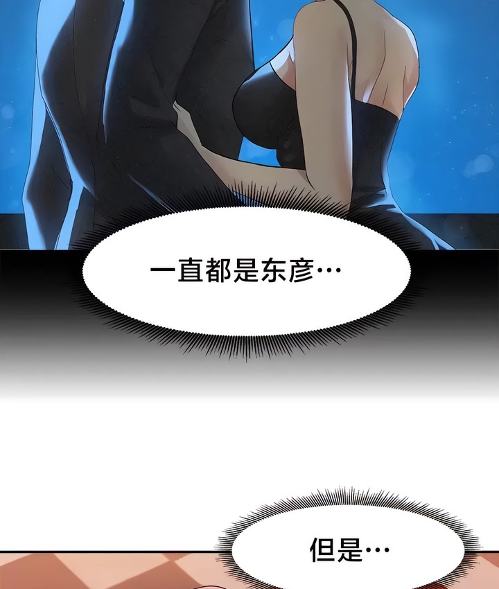 第34话-有债必偿｜Punishing Bad Girls-boke（第47张）