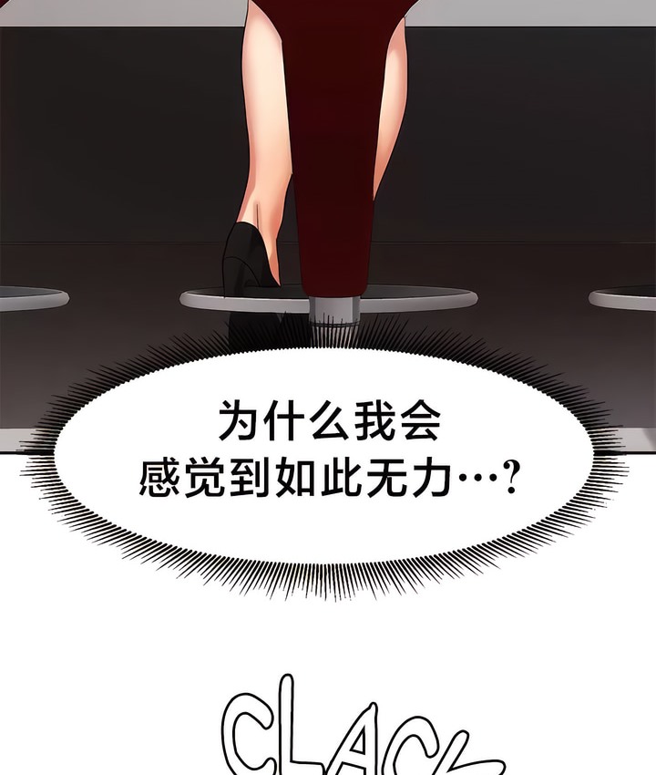 第34话-有债必偿｜Punishing Bad Girls-boke（第53张）