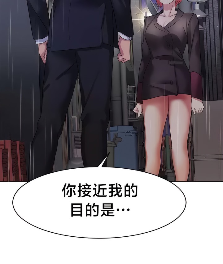 第34话-有债必偿｜Punishing Bad Girls-boke（第61张）