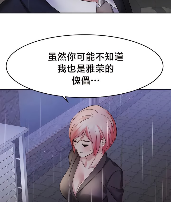 第34话-有债必偿｜Punishing Bad Girls-boke（第63张）