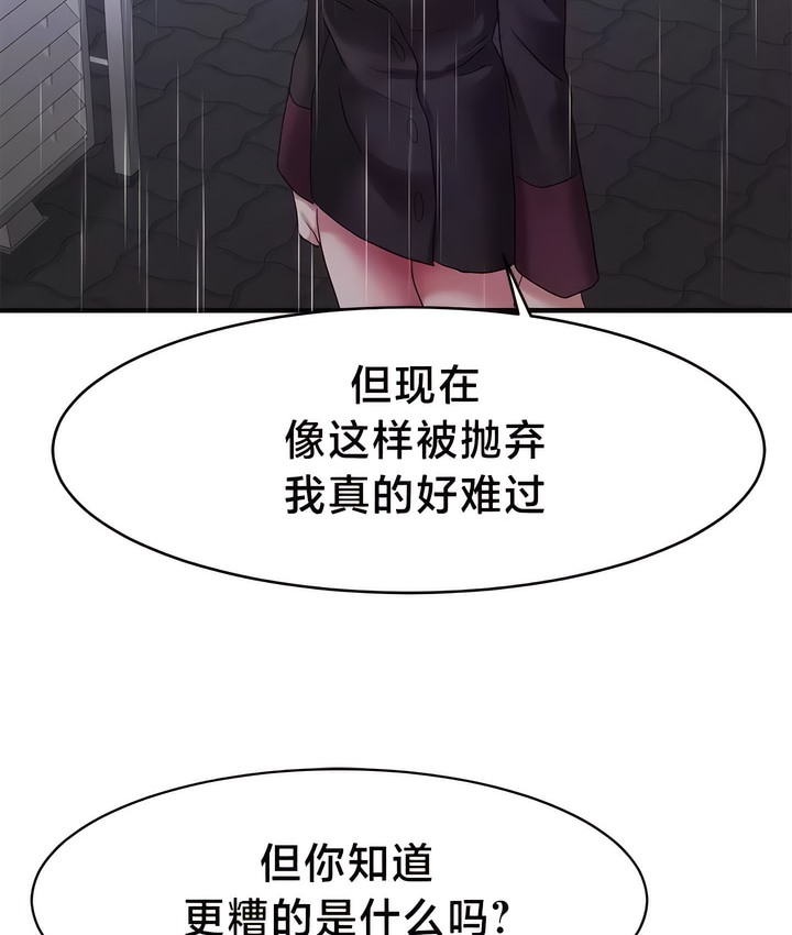 第34话-有债必偿｜Punishing Bad Girls-boke（第64张）