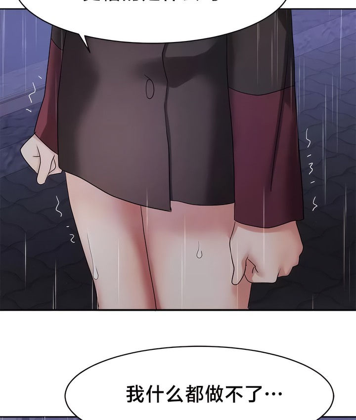 第34话-有债必偿｜Punishing Bad Girls-boke（第65张）