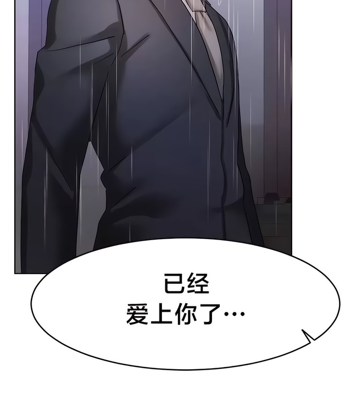 第34话-有债必偿｜Punishing Bad Girls-boke（第68张）