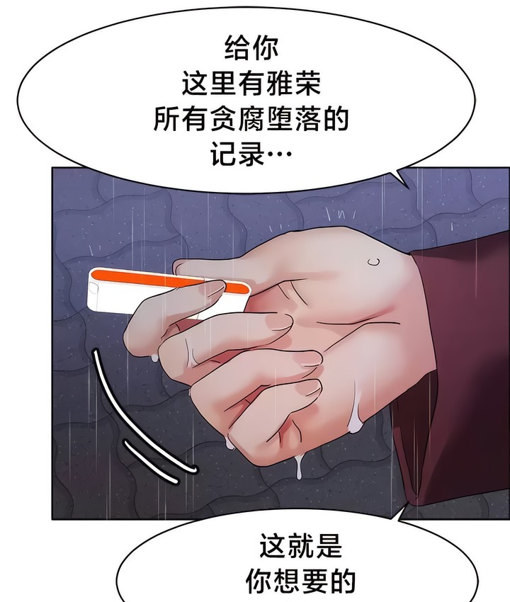 第34话-有债必偿｜Punishing Bad Girls-boke（第69张）
