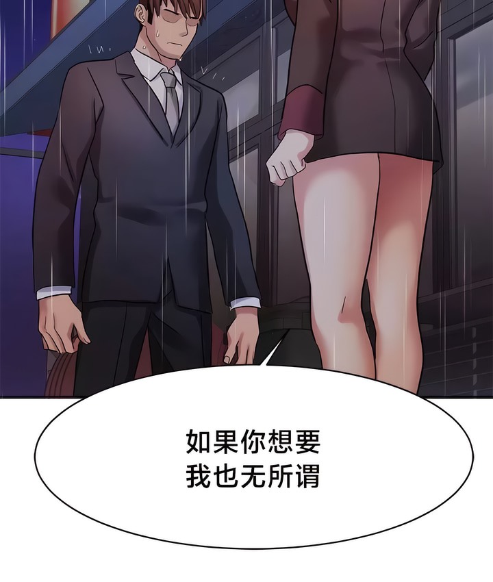 第34话-有债必偿｜Punishing Bad Girls-boke（第71张）